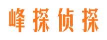 管城侦探公司